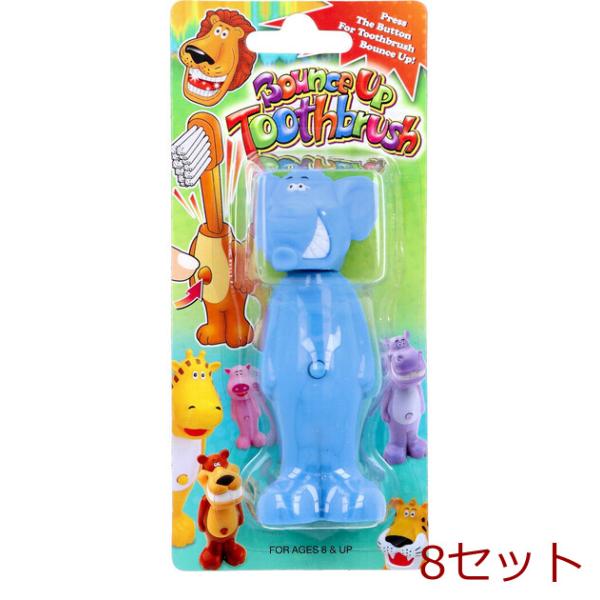 バウンスアップ 歯ブラシ ゾウ 1本入 8セット