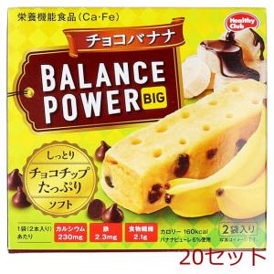 ヘルシークラブ バランスパワービッグ チョコバナナ 2袋(4本)入 × 64点
