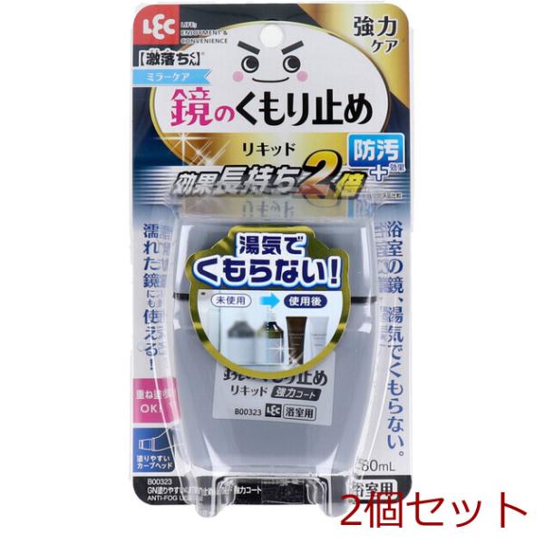 激落ちくん 塗りやすいくもり止めリキッド 強力コートタイプ 浴室用 80mL