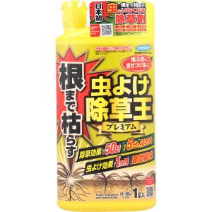 フマキラー 根まで枯らす虫よけ除草王 プレミアム 1L｜marutto-smaph