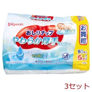 ピジョン おしりナップ やわらか厚手仕上げ 純水99％ 80枚入×6コパック] 3セット