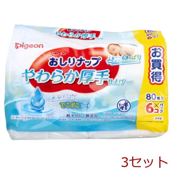 ピジョン おしりナップ やわらか厚手仕上げ 純水99％ 80枚入×6コパック]