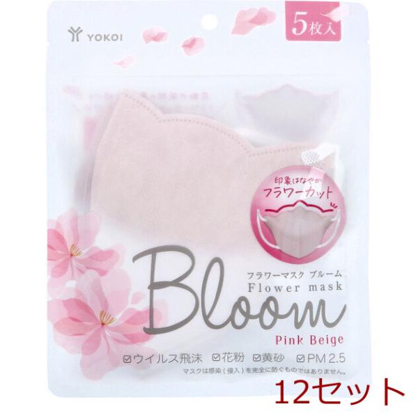 マスク フラワーマスク Bloom ブルーム ピンクベージュ 5枚入