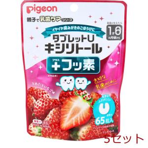 ピジョン 乳歯ケアタブレット いちご65粒の高価買取価格