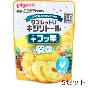 ピジョン 乳歯ケアタブレット 5セットの高価買取価格