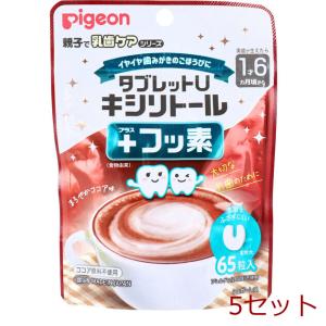 ピジョン 乳歯ケア タブレット 65粒 5セットの高価買取価格