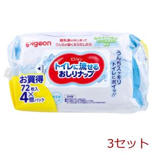 ピジョン トイレに流せるおしりナップ 72枚入×4個パック 3セット