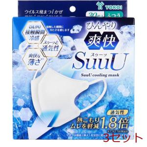 マスク ひんやり爽快 SuuU スゥーッ マスク ふつうサイズ 30枚入 3セット