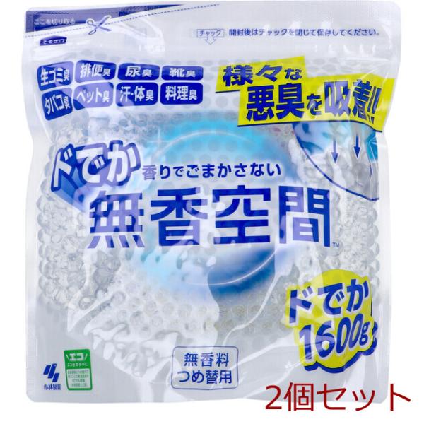 ドでか無香空間 業務用 無香料 詰替用 1600g 2個セット
