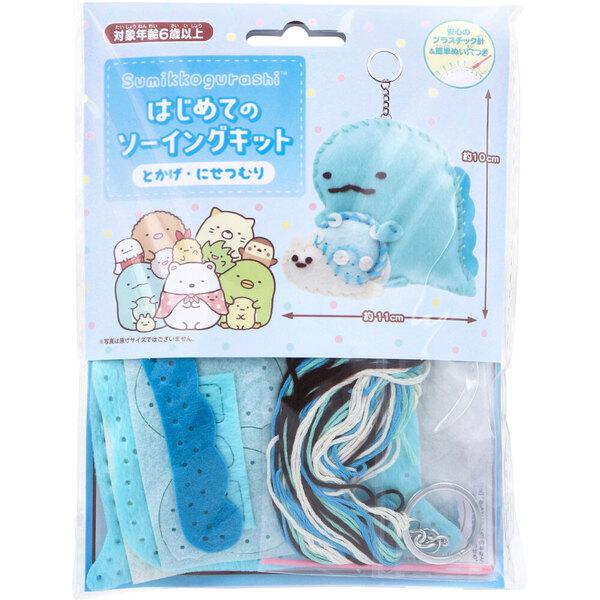 はじめてのソーイングキット すみっコぐらし とかげ にせつむり