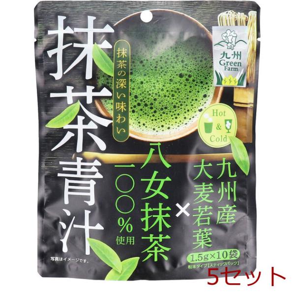 抹茶青汁 粉末タイプ スティックパック 1.5g×10袋入