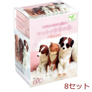 フィギュア いっしょにねんね わんこ 1個入 8セット