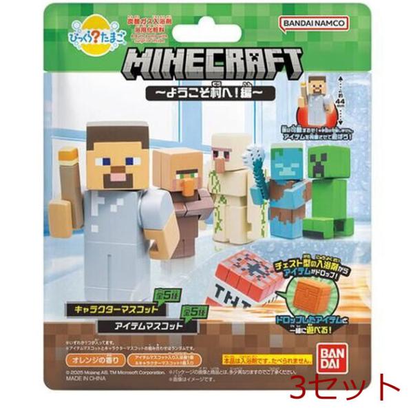 びっくら？たまご MINECRAFT マインクラフト 〜ようこそ村へ 編〜 オレンジの香り 1個入