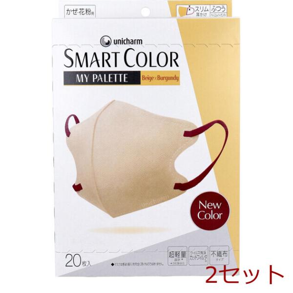 SMART COLOR スマートカラー MY PALETTE マイパレット ベージュ×バーガンディ ...