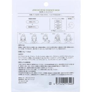 GASI ガシ 復活草 ジェリコローズ エッセ...の詳細画像1