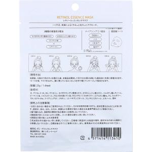 GASI ガシ レチノール エッセンスマスク ...の詳細画像1