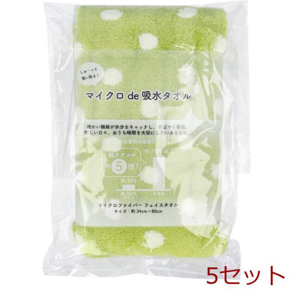 マイクロde吸水タオル リルドット フェイスタオル 約34cm×80cm GR 1枚入
