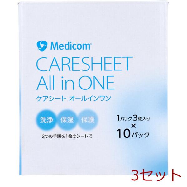 メディコム ケアシート オールインワン 3枚入×10パック 3セット