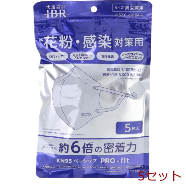 マスク KN95 ベーシック PRO fit マスク ホワイト 5枚入 5セット