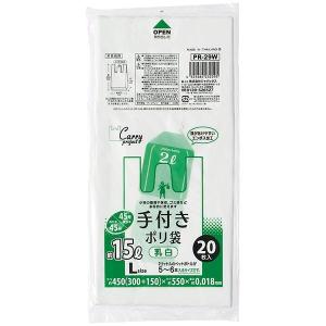 手付ポリ袋Ｌサイズ 約１５Ｌ ４５号 ２０枚入 乳白｜marutto-smaph