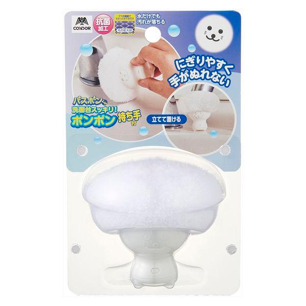 バスボンくん抗菌洗面台スッキリポンポン持ち手付ホワイト