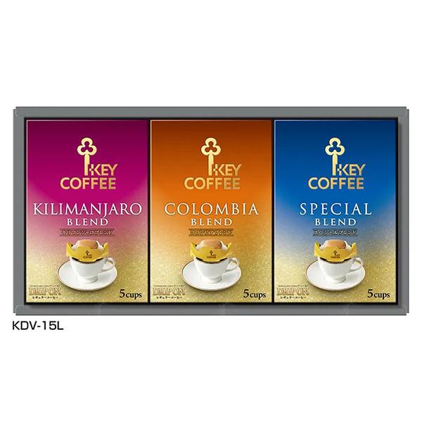 キーコーヒー ドリップオンギフト KDV 15L ギフト対応可