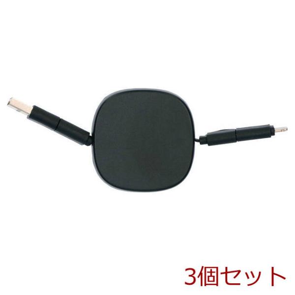リール式3in2ケーブル MA097 ブラック 3個セット