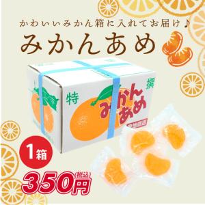 みかんもち みきゃんパッケージ 130g 愛媛みかんをたっぷり練り込み
