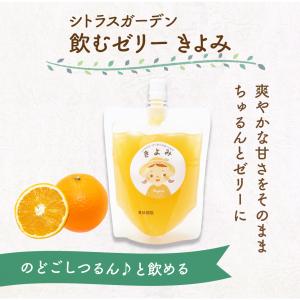 シトラスガーデン 飲むゼリー ブラッドオレンジ 150g ゼリー ギフト