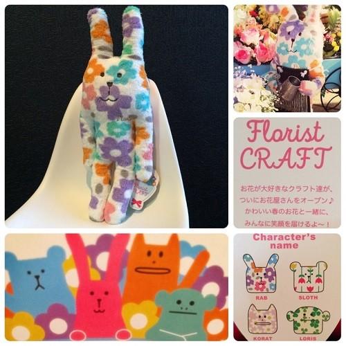 フローリストクラフト　抱き枕　Sサイズぬいぐるみ　フラワーラブ（うさぎ）Florist CRAFT ...