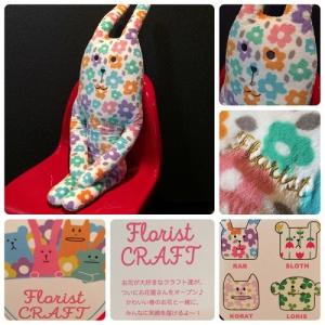 フローリストクラフト　抱き枕クッション　フラワーラブ（うさぎ）Florist CRAFT FLOWER RAB C228-18【クラフトホリック／CRAFTHOLIC／抱き枕クッション】｜maruwa1923