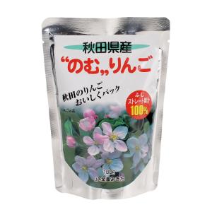 JA全農秋田『のむりんご』秋田県産りんご(ふじ)ストレート果汁100%ジュース (無加糖・無添加) 180g x 20パックセット