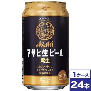 アサヒ生ビール　黒生　350ml缶×24本｜maruwine