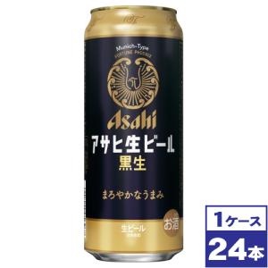 アサヒ生ビール　黒生　500ml缶×24本｜maruwine