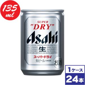 アサヒスーパードライ　135ml缶×24本｜maruwine