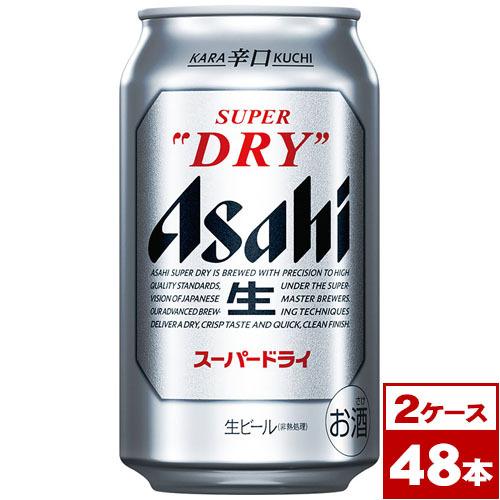 アサヒスーパードライ　350ml缶×48本（2箱PPバンド固定）