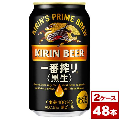 キリン一番搾り黒生　350ml缶×48本（2箱PPバンド固定）