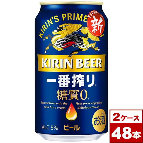 キリン一番搾り糖質ゼロ　350ml缶×48本（2箱PPバンド固定）