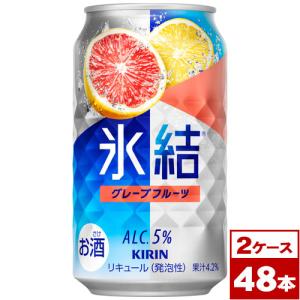 氷結 キリン 無糖 グレープフルーツ Alc.4% 350ml 24本 (1ケース) 送料