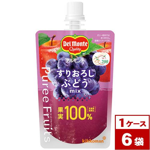 デルモンテ　ピュレフルーツ　すりおろしぶどうミックス　110gパウチ×6袋（1ケース）