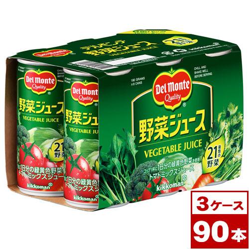 デルモンテ　野菜ジュース　190g缶×90本（30本入×3ケース PPバンド固定）