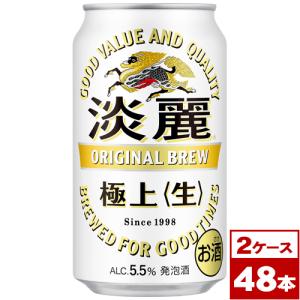 キリン　淡麗極上＜生＞　350ml缶×48本（2箱PPバンド固定）