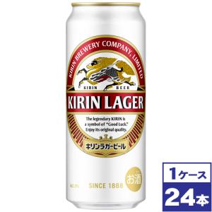 キリン ラガービール 500缶 1ケース24本入り キリンビール