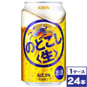 のどごし生350ml×2ケース(48本) キリン 送料無料 のどごし 生 350ml×2ケース/48本 新ジャンル