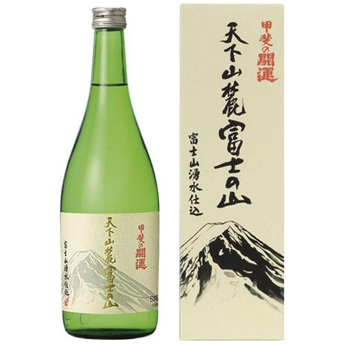 甲斐の開運　本醸造　天下山麓富士の山　720ml　※カートン入り