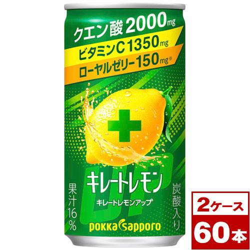 ポッカサッポロ　キレートレモンアップ　185ml缶×60本（1ケース30本入×2）