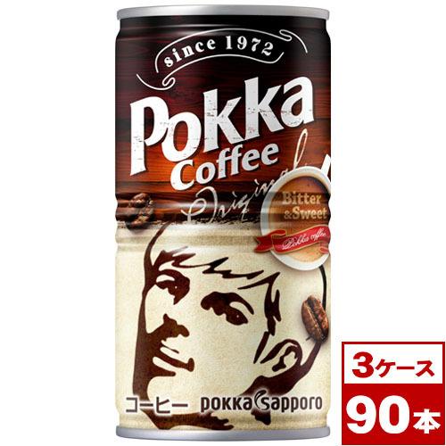 ポッカサッポロ　ポッカコーヒーオリジナル　190g缶×90本（30本入×3ケース）