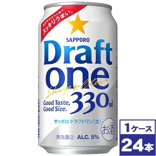 サッポロ　ドラフトワン　330ml缶×24本