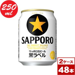 サッポロ 黒ラベル 500ml×24本 1ケース ロング缶 ビール u-yu : 酒の