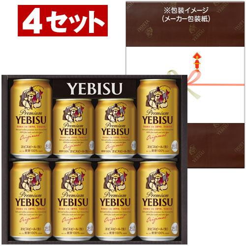 サッポロ　ヱビスビール缶セット　YE2DS　4セット入り